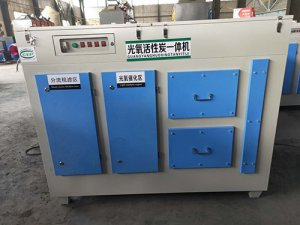 光氧活性炭一體機(jī)